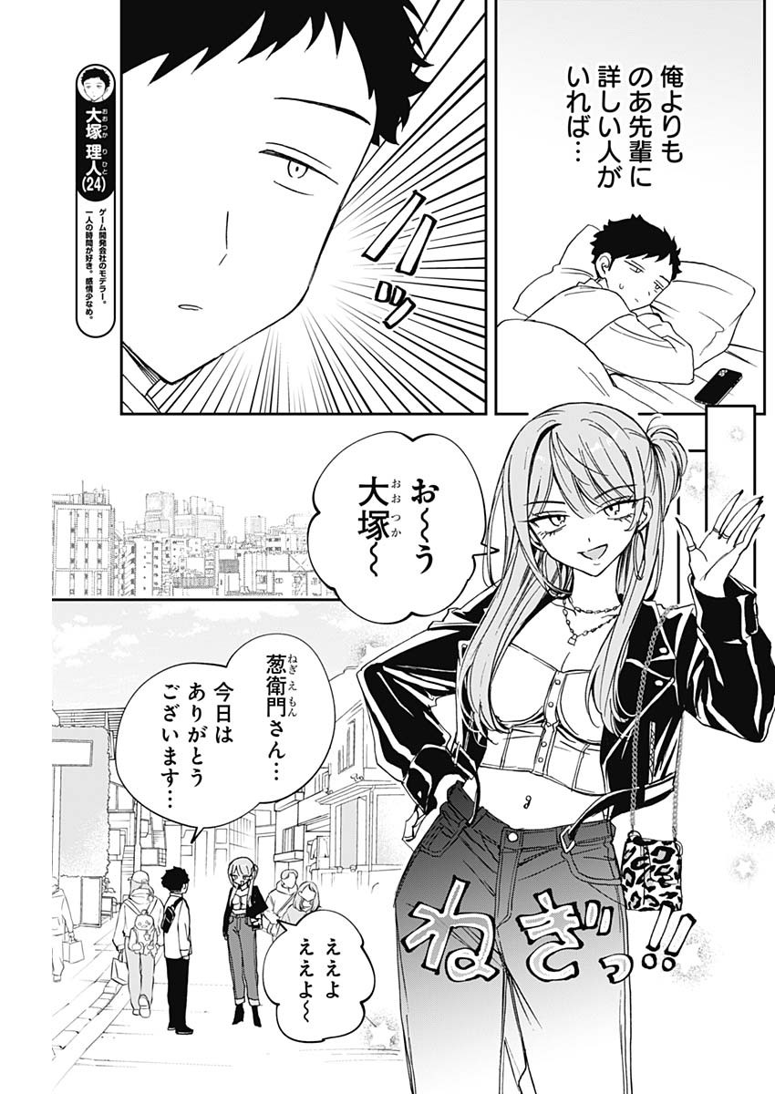 NOA-SENPAI WA TOMODACHI. - raw - Chapter 78 - https://jpdd.ccdd.to/JPDD/03060404/go1t4x1dxa5.jpg