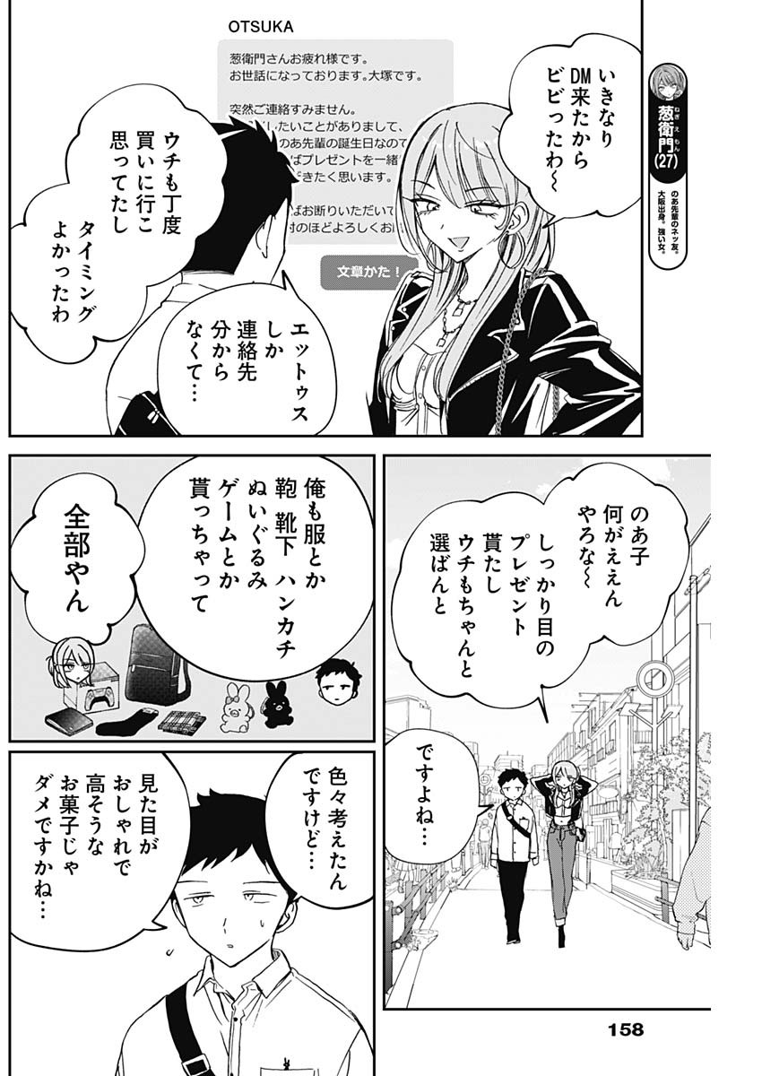NOA-SENPAI WA TOMODACHI. - raw - Chapter 78 - https://jpdd.ccdd.to/JPDD/03060404/gwlq3slziyy.jpg