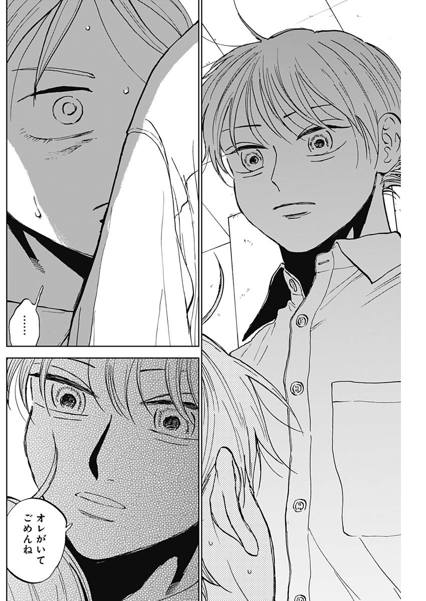 DIAMOND NO KOUZAI - raw - Chapter 80 - https://jpdd.ccdd.to/JPDD/03060404/jq3yk1azzi2.jpg