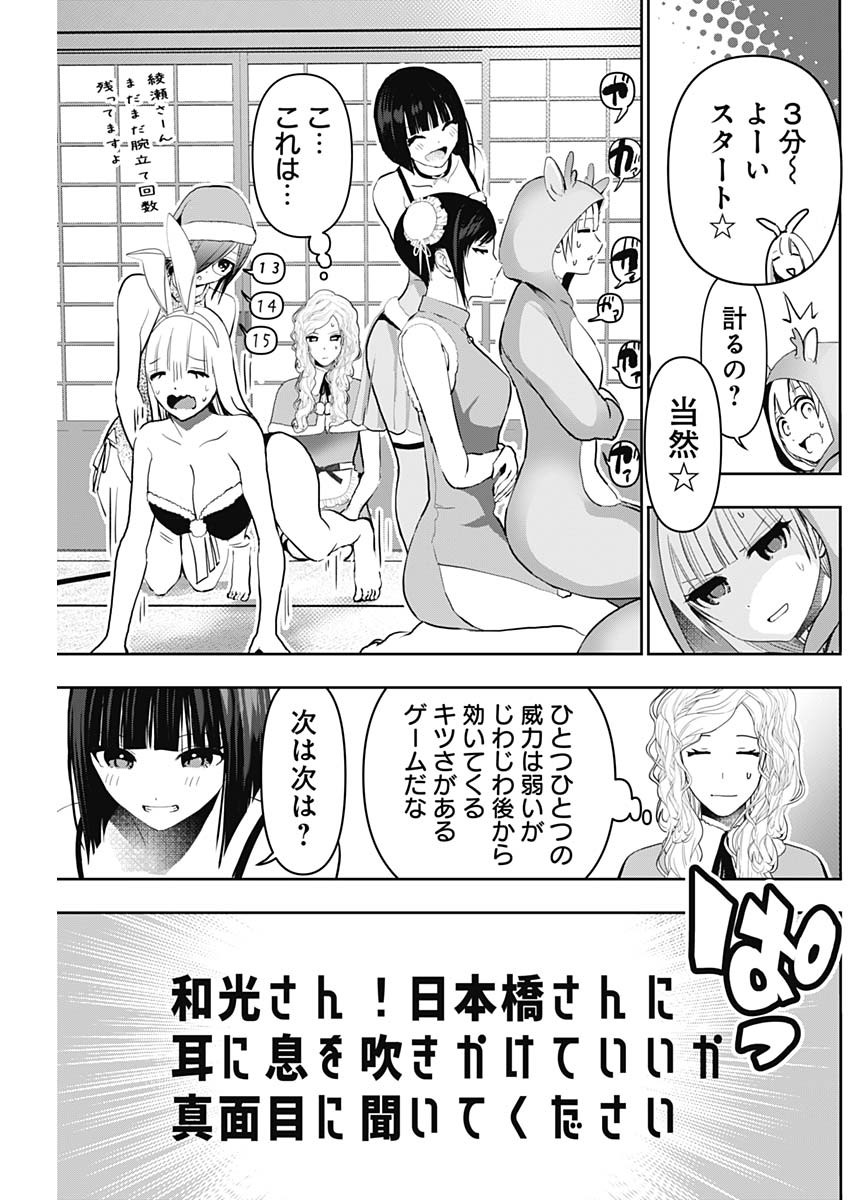 BATSU HARE - raw - Chapter 143 - https://jpdd.ccdd.to/JPDD/03060404/kpk5rirhckr.jpg