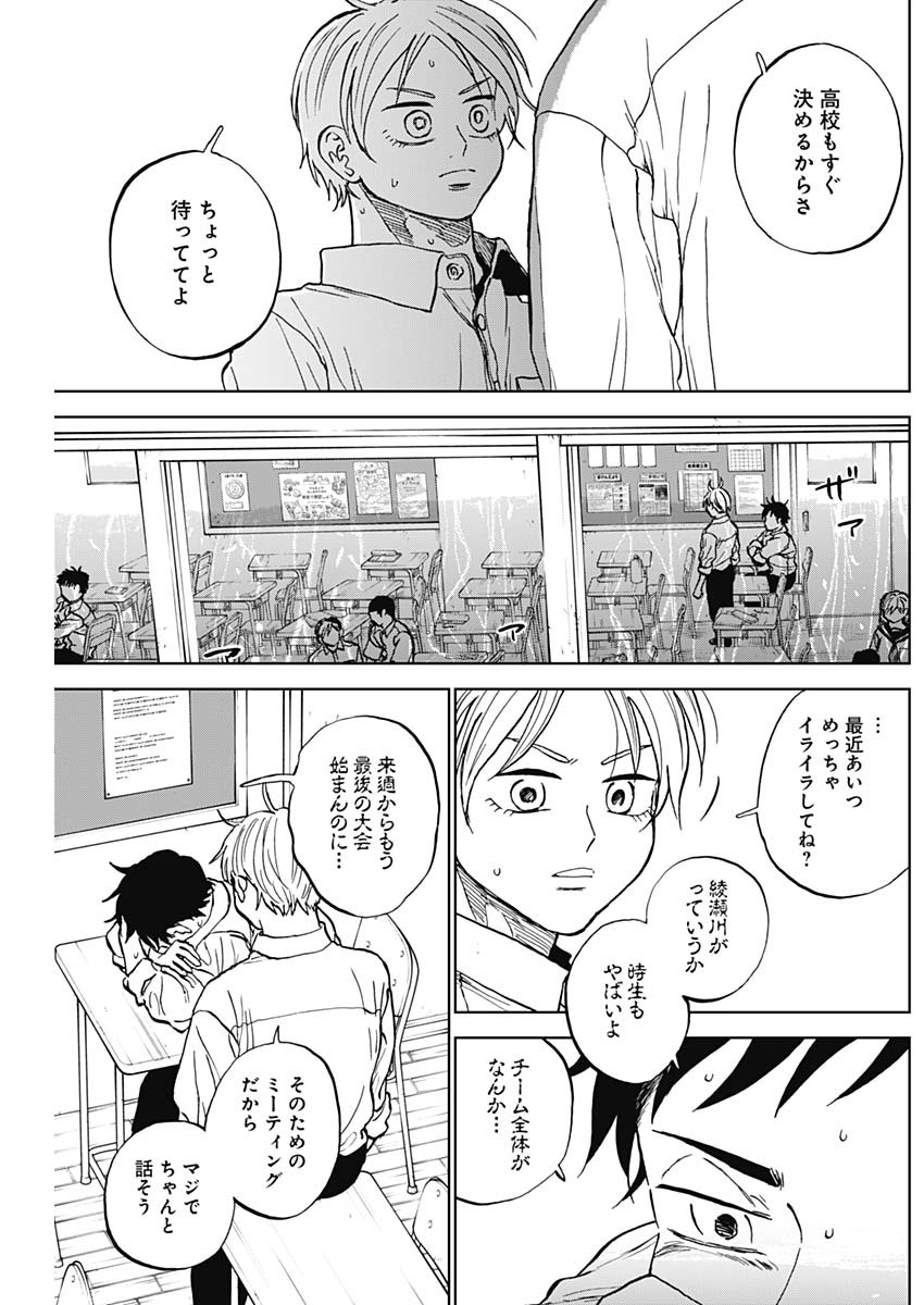DIAMOND NO KOUZAI - raw - Chapter 80 - https://jpdd.ccdd.to/JPDD/03060404/njbjdaqhsqr.jpg