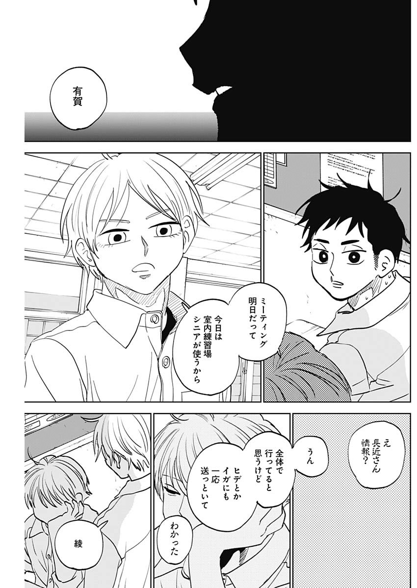 DIAMOND NO KOUZAI - raw - Chapter 80 - https://jpdd.ccdd.to/JPDD/03060404/pyeklnai4a1.jpg