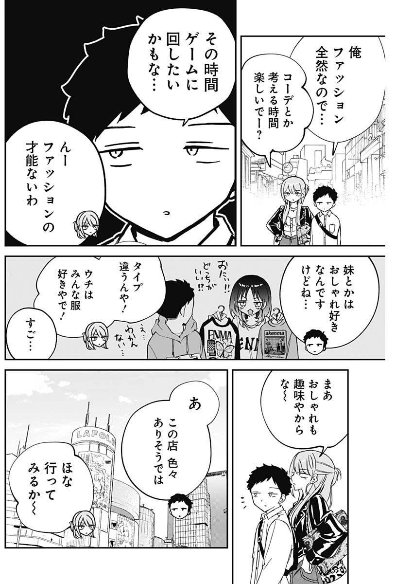 NOA-SENPAI WA TOMODACHI. - raw - Chapter 78 - https://jpdd.ccdd.to/JPDD/03060404/r4l3jiqtwlj.jpg