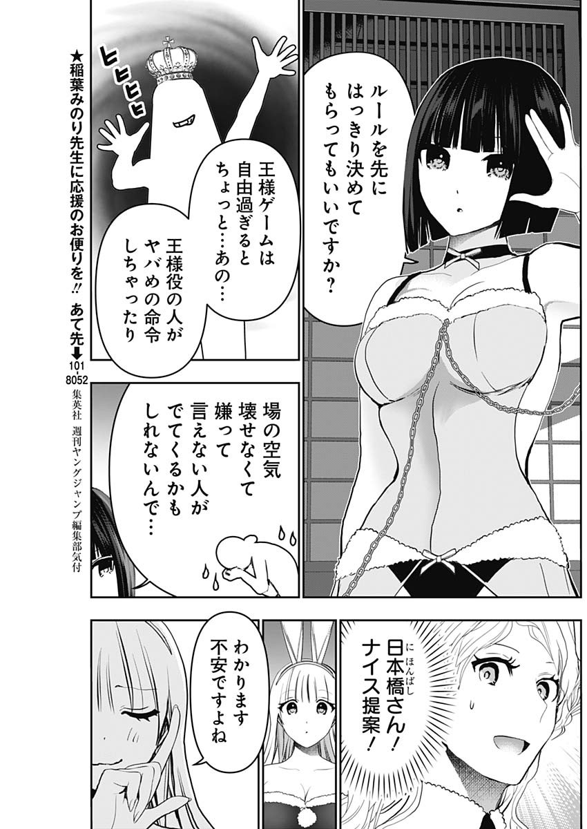 BATSU HARE - raw - Chapter 143 - https://jpdd.ccdd.to/JPDD/03060404/rqeq1pukxku.jpg
