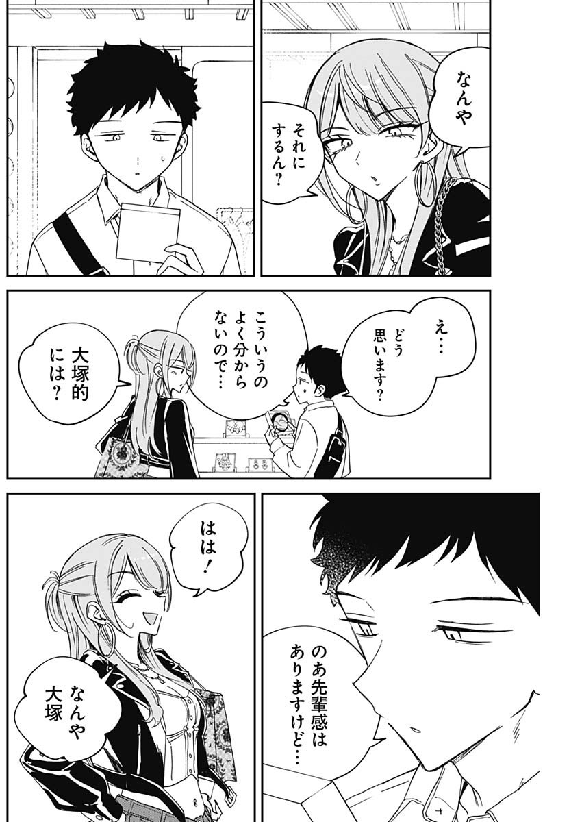 NOA-SENPAI WA TOMODACHI. - raw - Chapter 78 - https://jpdd.ccdd.to/JPDD/03060404/rr0bagekbzk.jpg