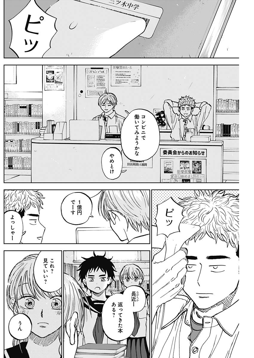 DIAMOND NO KOUZAI - raw - Chapter 80 - https://jpdd.ccdd.to/JPDD/03060404/rt34pd1p4lp.jpg