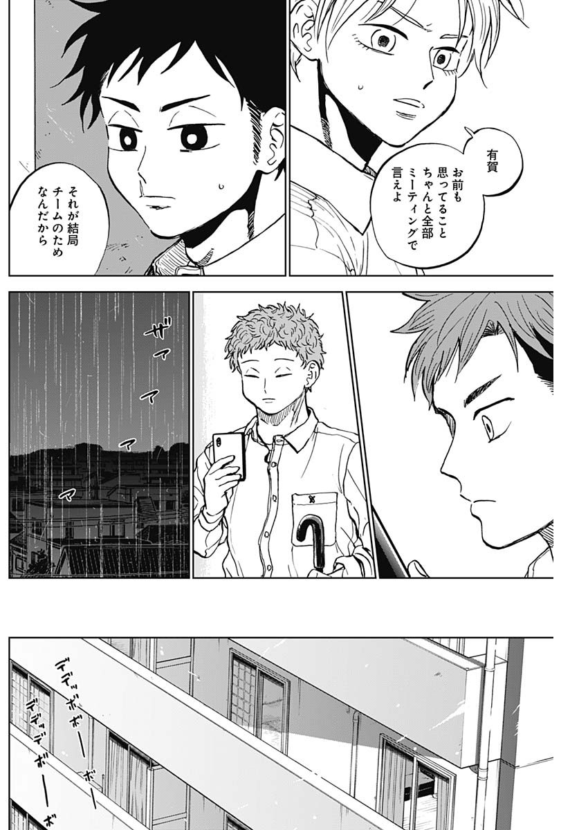 DIAMOND NO KOUZAI - raw - Chapter 80 - https://jpdd.ccdd.to/JPDD/03060404/rxfnv0towmc.jpg