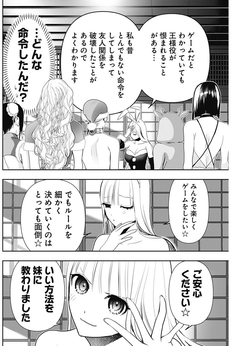BATSU HARE - raw - Chapter 143 - https://jpdd.ccdd.to/JPDD/03060404/s4ssx4t5eox.jpg