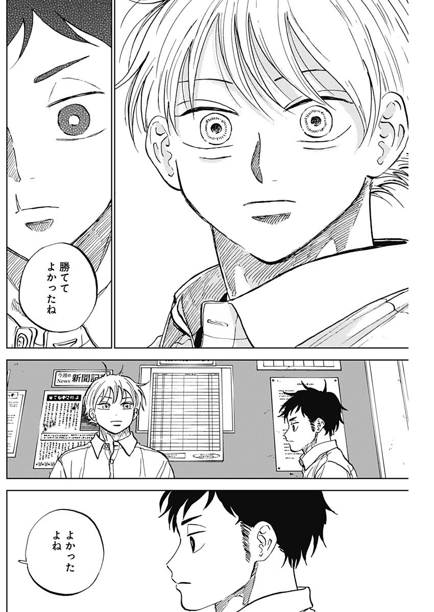 DIAMOND NO KOUZAI - raw - Chapter 80 - https://jpdd.ccdd.to/JPDD/03060404/tywqleslw5v.jpg