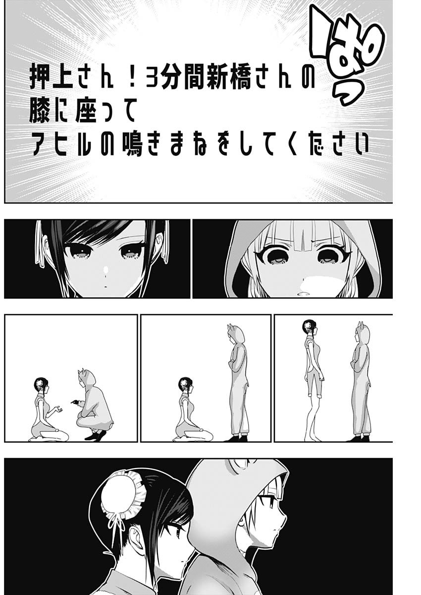 BATSU HARE - raw - Chapter 143 - https://jpdd.ccdd.to/JPDD/03060404/xb3xqq2js1i.jpg