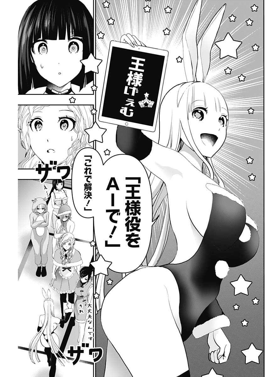 BATSU HARE - raw - Chapter 143 - https://jpdd.ccdd.to/JPDD/03060404/y3w2fsbc51x.jpg