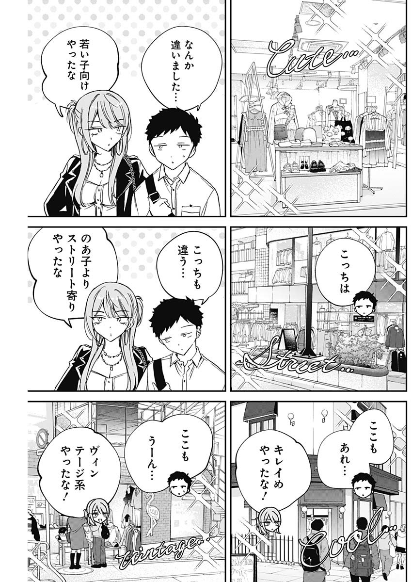 NOA-SENPAI WA TOMODACHI. - raw - Chapter 78 - https://jpdd.ccdd.to/JPDD/03060404/yxrsebt4l1e.jpg