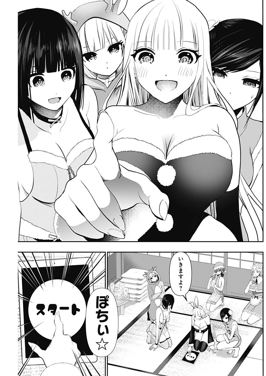 BATSU HARE - raw - Chapter 143 - https://jpdd.ccdd.to/JPDD/03060404/zrcsvlcq0dl.jpg