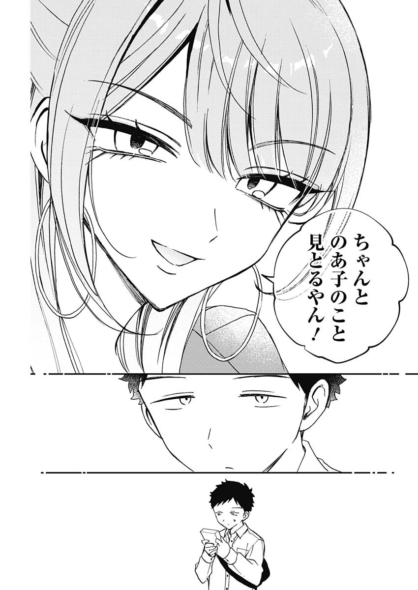 NOA-SENPAI WA TOMODACHI. - raw - Chapter 78 - https://jpdd.ccdd.to/JPDD/03060404/zyw3lhdove0.jpg