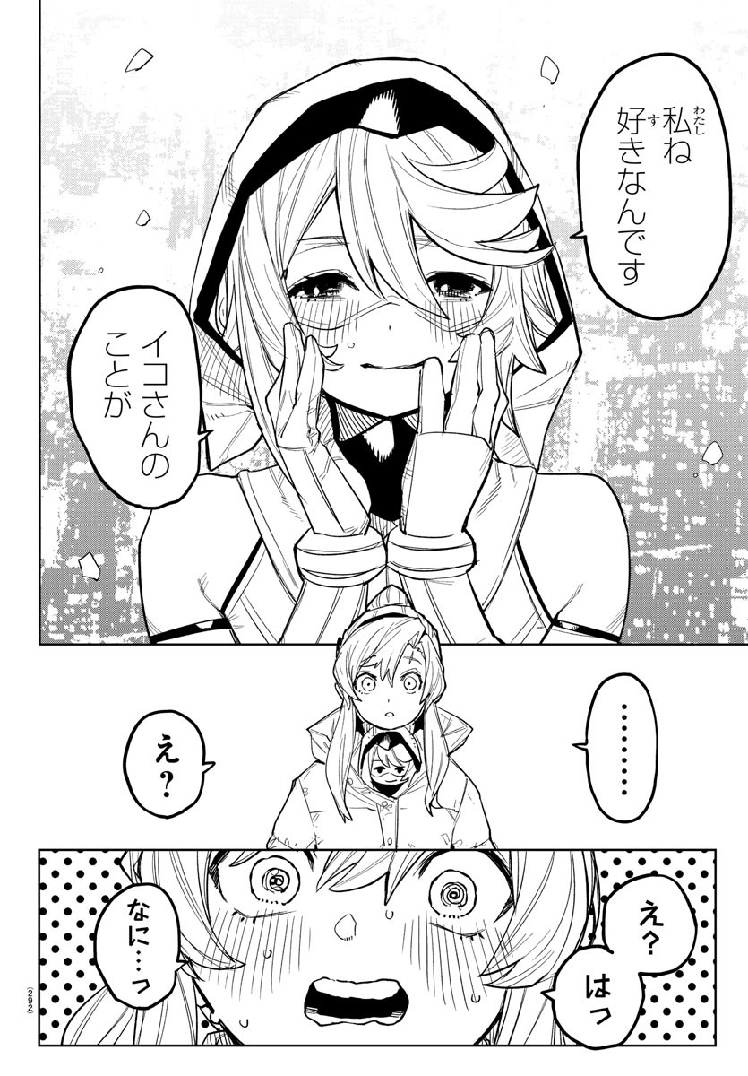 SHY - raw - Chapter 266 - https://jpdd.ccdd.to/JPDD/03061104/05n1ddmir5k.jpg