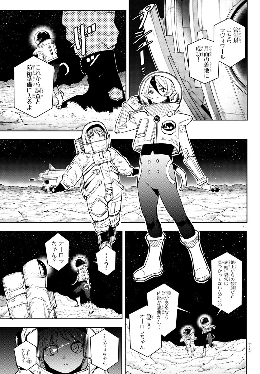 SHY - raw - Chapter 266 - https://jpdd.ccdd.to/JPDD/03061104/1twvdif511b.jpg