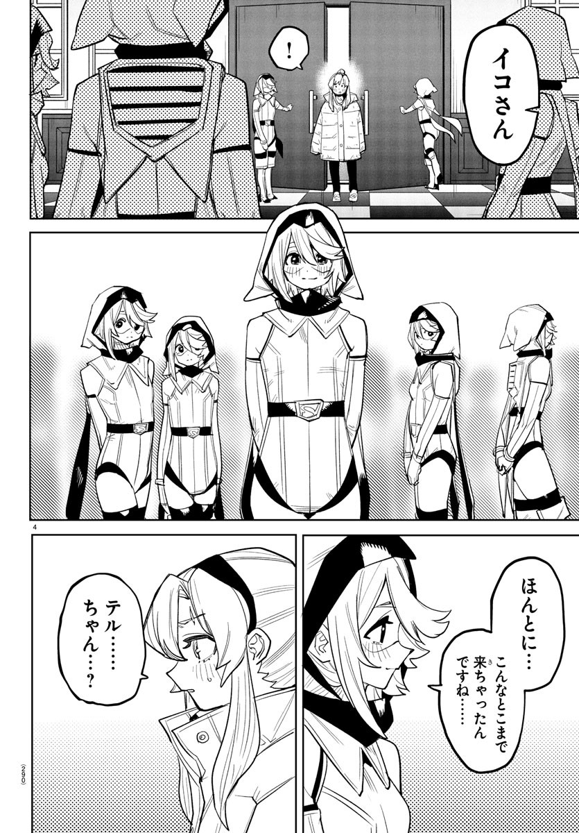 SHY - raw - Chapter 266 - https://jpdd.ccdd.to/JPDD/03061104/2ej0veckoa5.jpg