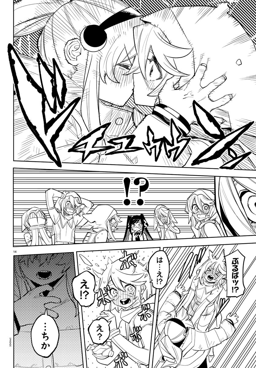 SHY - raw - Chapter 266 - https://jpdd.ccdd.to/JPDD/03061104/4jc23rdv0yg.jpg