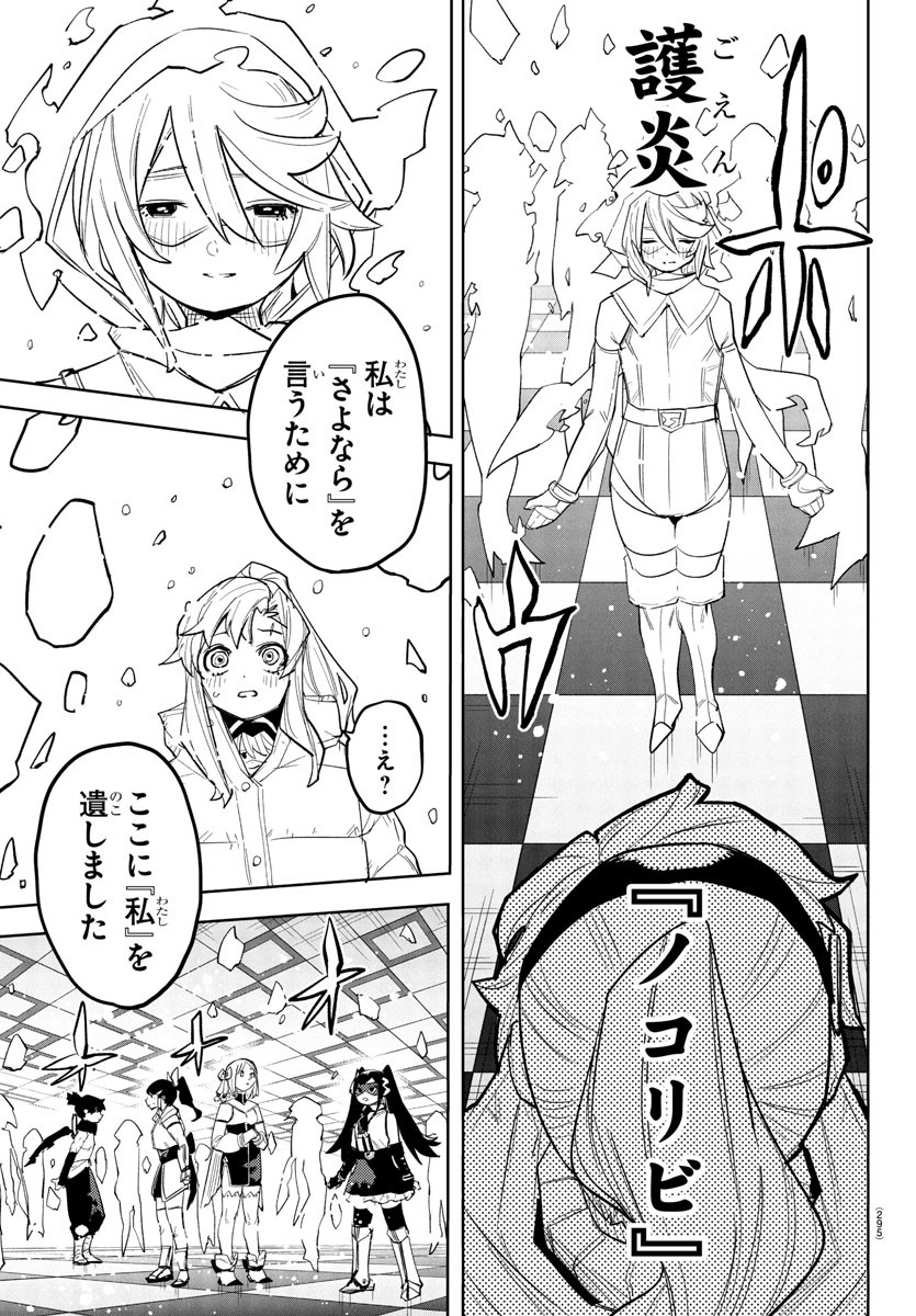 SHY - raw - Chapter 266 - https://jpdd.ccdd.to/JPDD/03061104/ay2ecgvqndf.jpg