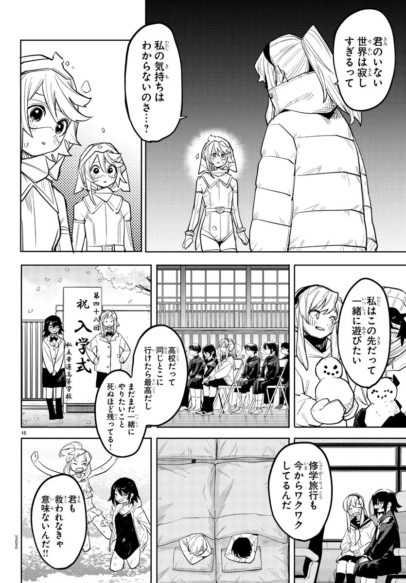 SHY - raw - Chapter 266 - https://jpdd.ccdd.to/JPDD/03061104/d0ulqhugf43.jpg