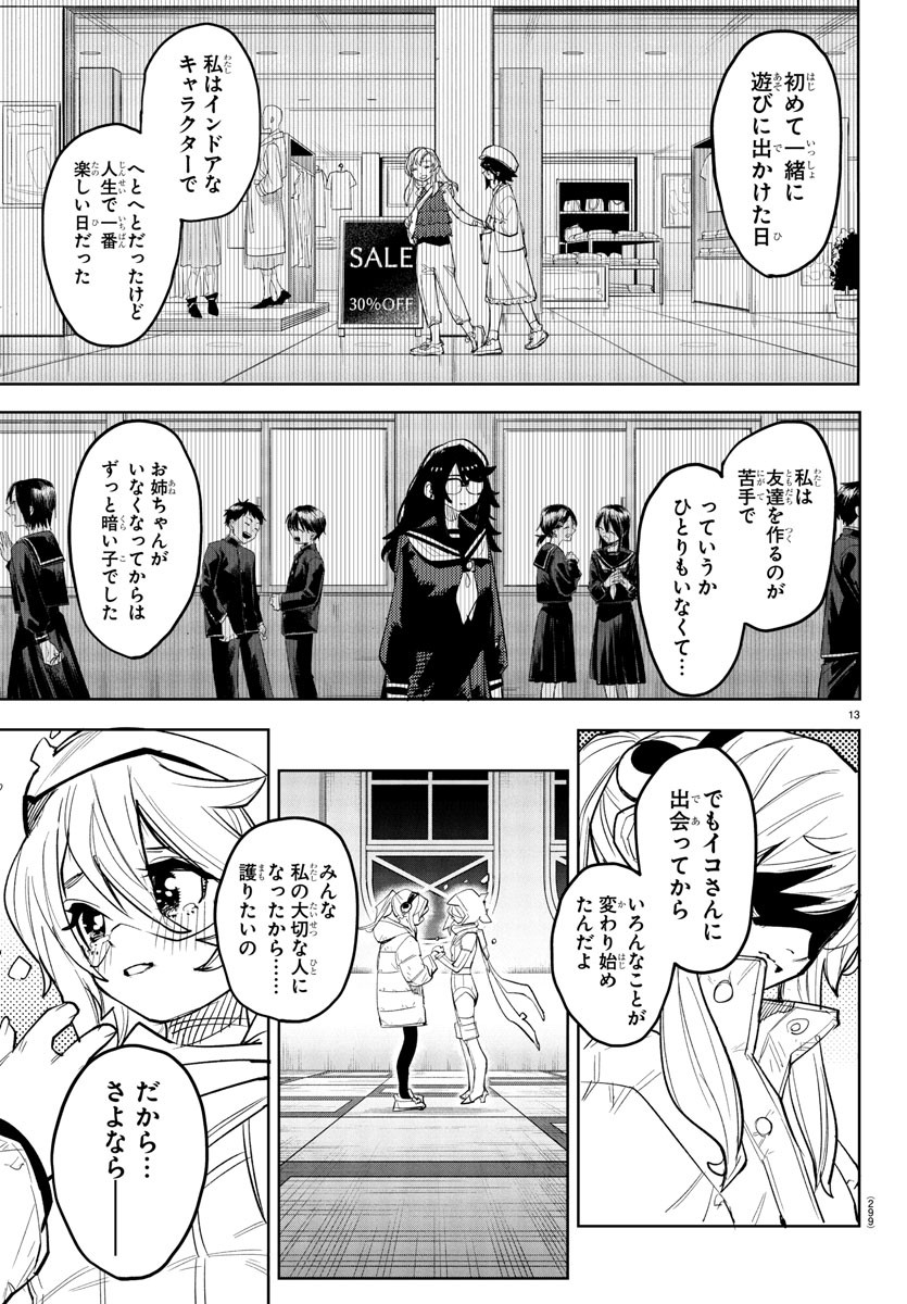 SHY - raw - Chapter 266 - https://jpdd.ccdd.to/JPDD/03061104/fu2ps1fq5pu.jpg
