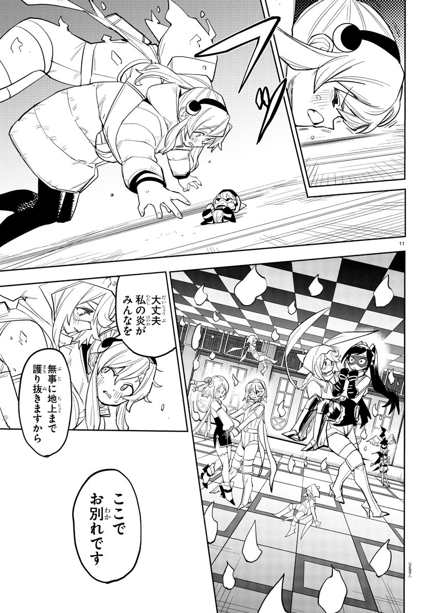 SHY - raw - Chapter 266 - https://jpdd.ccdd.to/JPDD/03061104/gxd00yecgwi.jpg