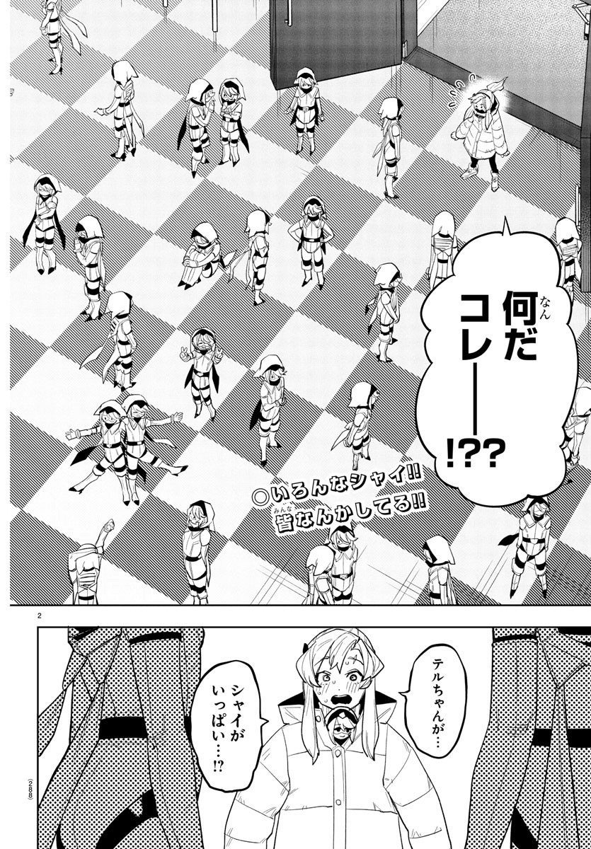 SHY - raw - Chapter 266 - https://jpdd.ccdd.to/JPDD/03061104/hfr4aohd43r.jpg