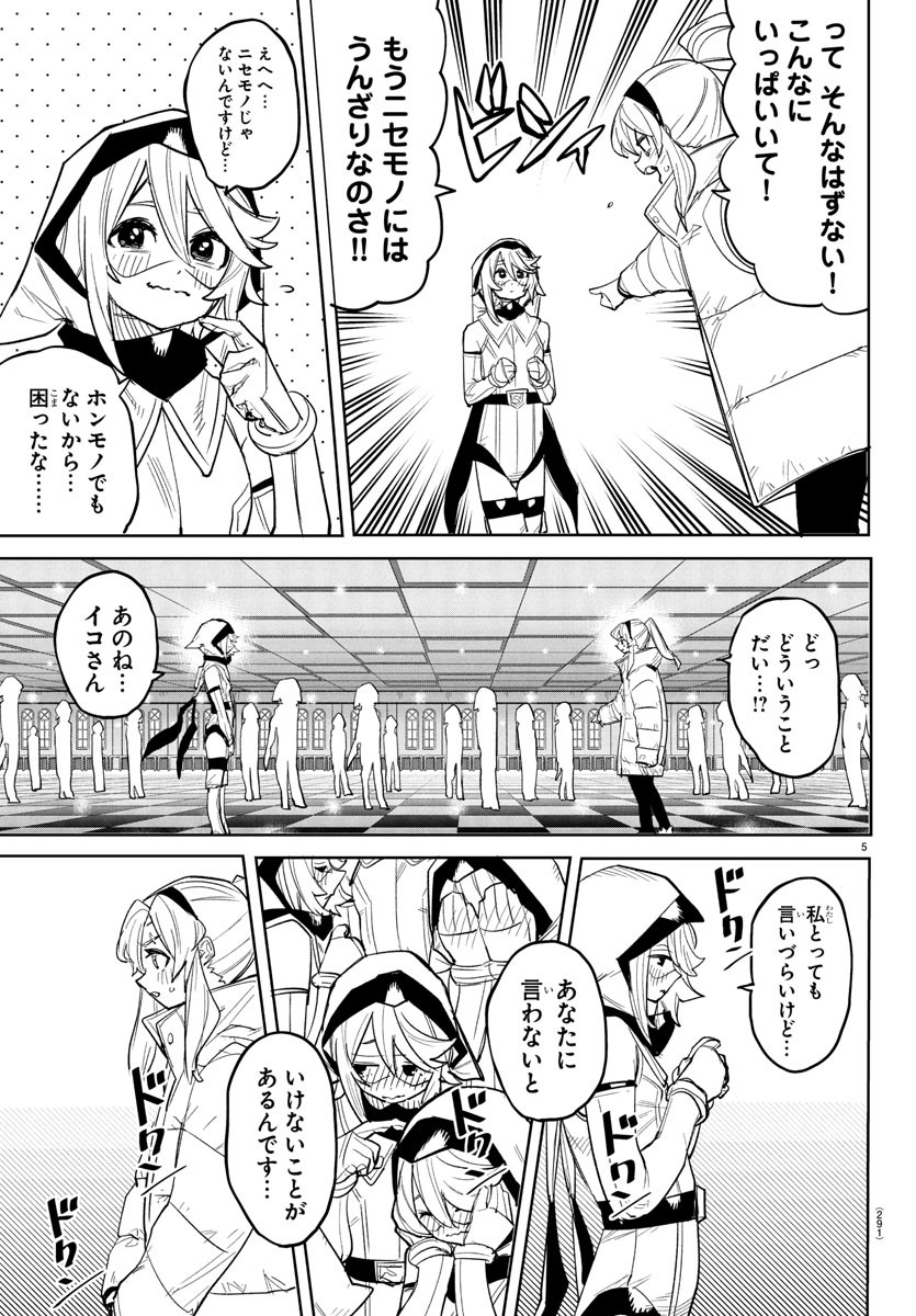 SHY - raw - Chapter 266 - https://jpdd.ccdd.to/JPDD/03061104/jyn2fha0e3x.jpg