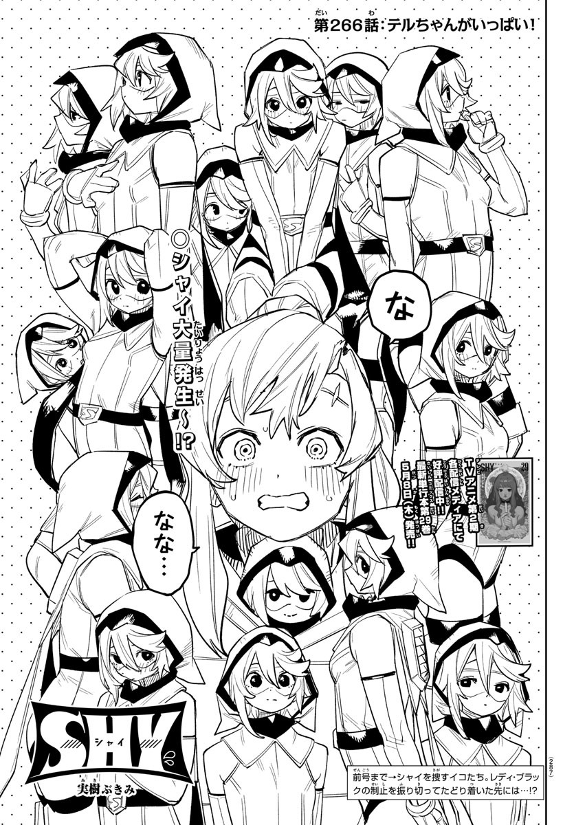 SHY - raw - Chapter 266 - https://jpdd.ccdd.to/JPDD/03061104/kiourtz445m.jpg