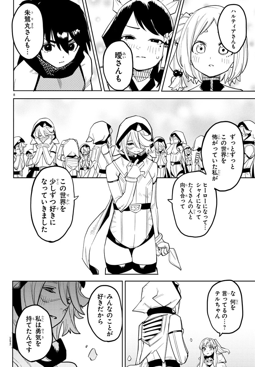 SHY - raw - Chapter 266 - https://jpdd.ccdd.to/JPDD/03061104/l14x4ylm4ce.jpg