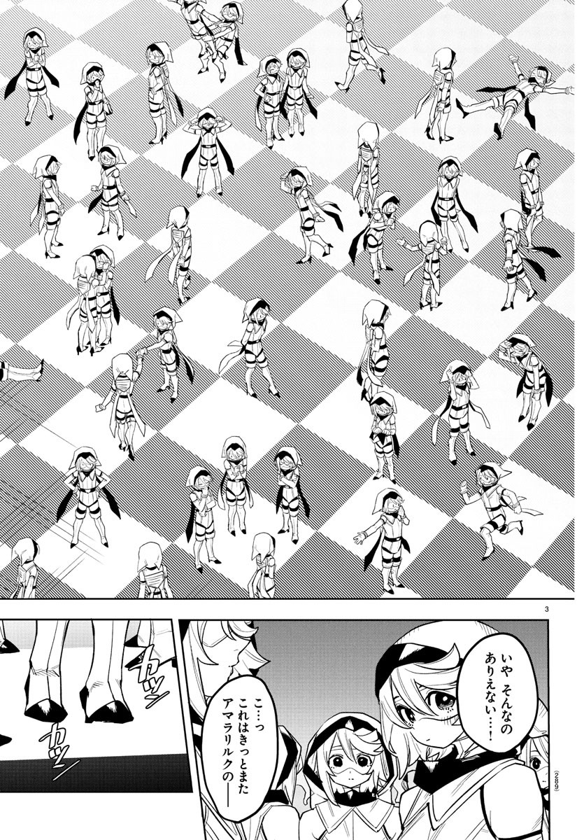 SHY - raw - Chapter 266 - https://jpdd.ccdd.to/JPDD/03061104/r043laa21x4.jpg