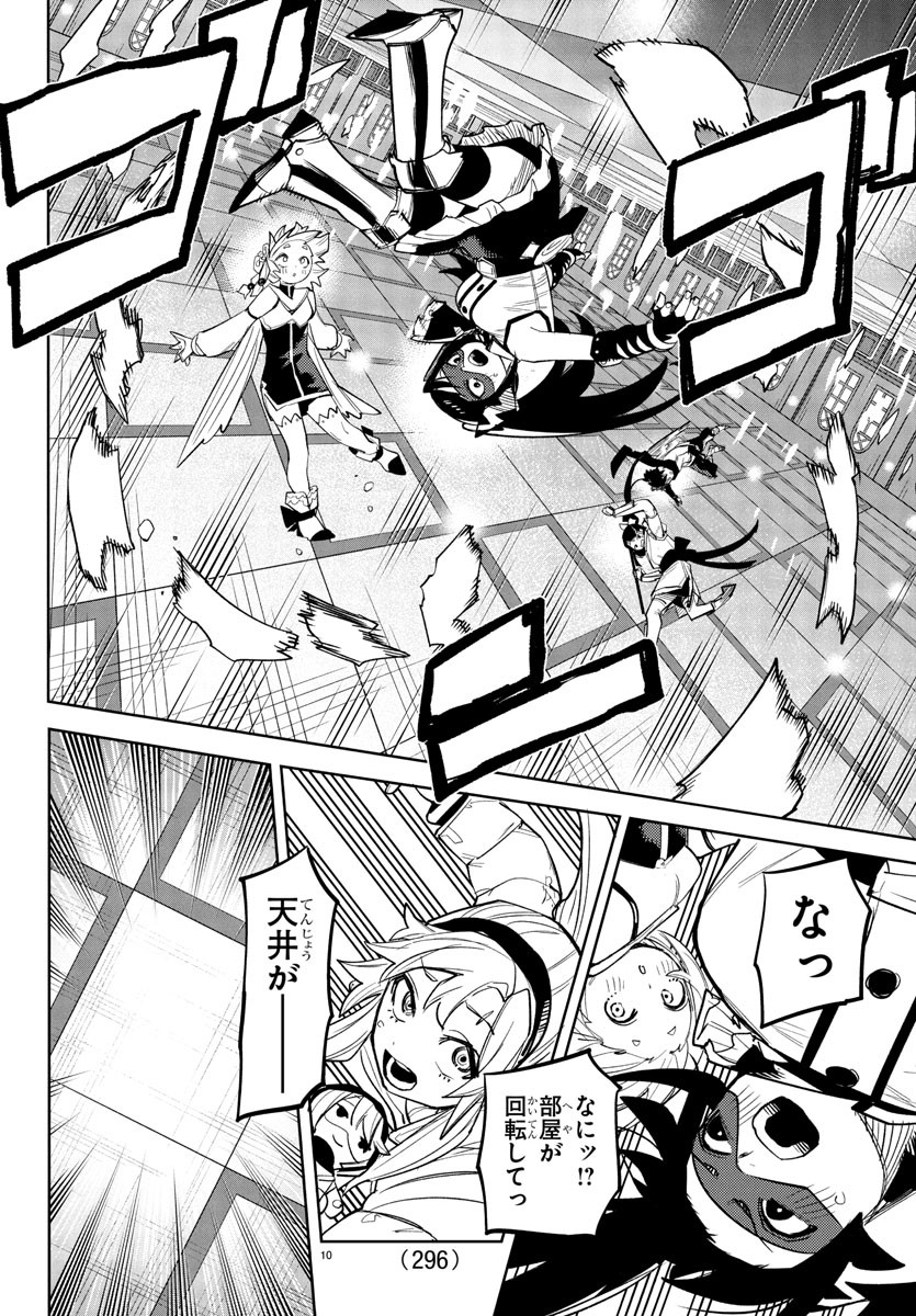 SHY - raw - Chapter 266 - https://jpdd.ccdd.to/JPDD/03061104/sg0miji220c.jpg