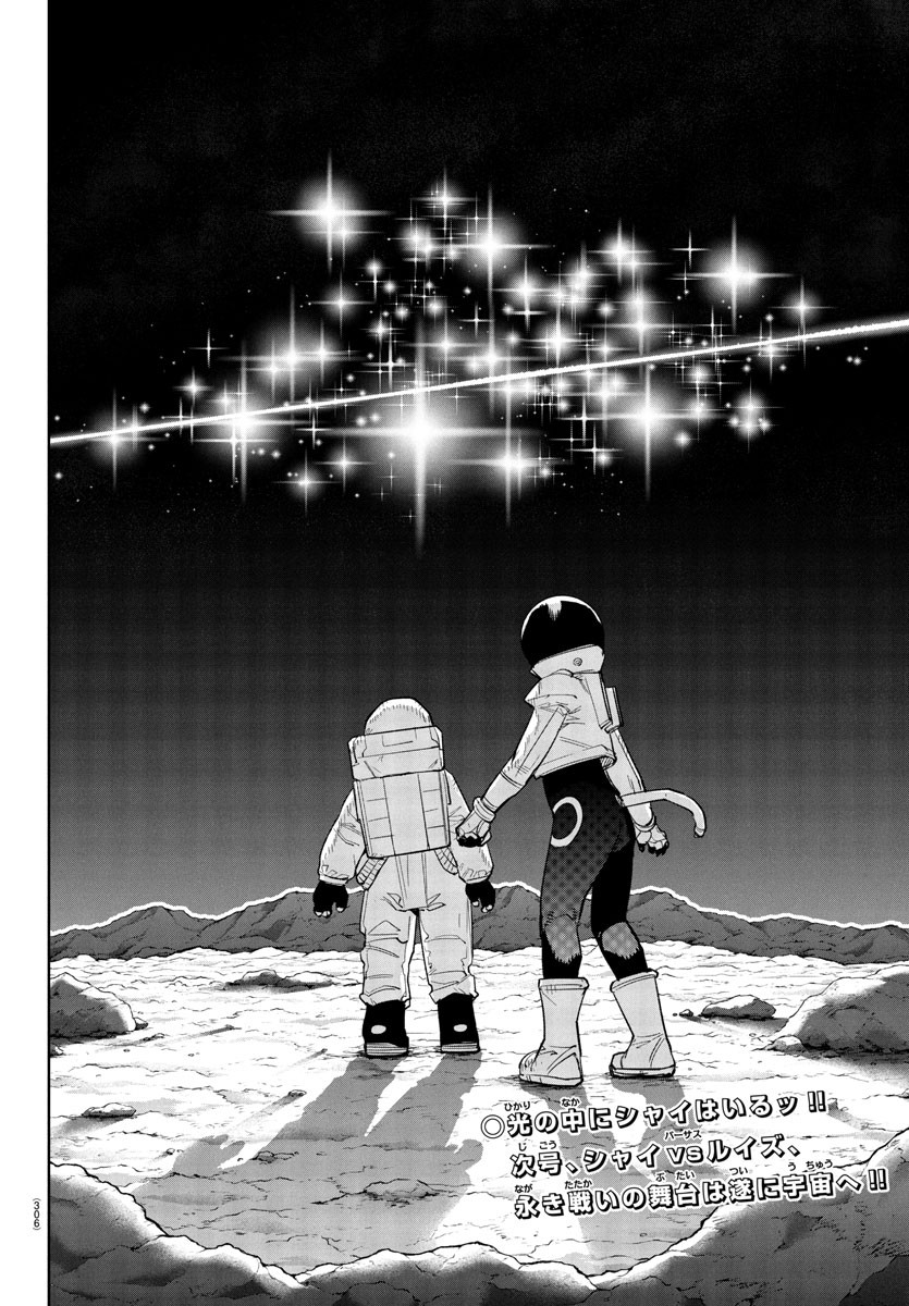 SHY - raw - Chapter 266 - https://jpdd.ccdd.to/JPDD/03061104/su4hsllc02b.jpg