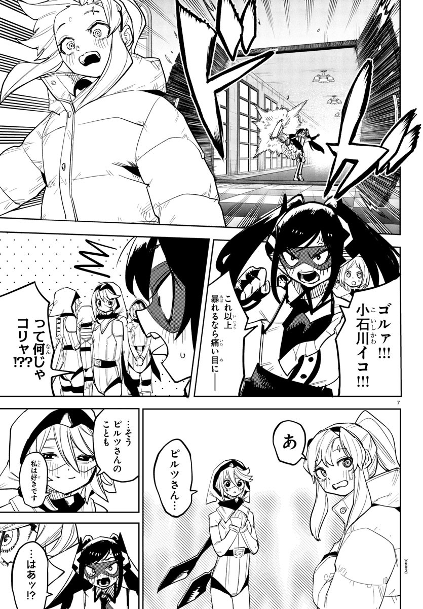 SHY - raw - Chapter 266 - https://jpdd.ccdd.to/JPDD/03061104/sv3045n520m.jpg