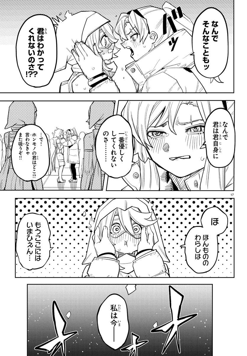 SHY - raw - Chapter 266 - https://jpdd.ccdd.to/JPDD/03061104/tg5umdrgkxk.jpg