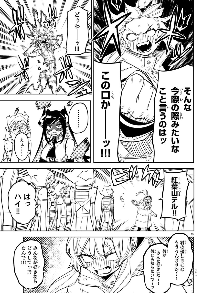 SHY - raw - Chapter 266 - https://jpdd.ccdd.to/JPDD/03061104/vdftyuqbd20.jpg