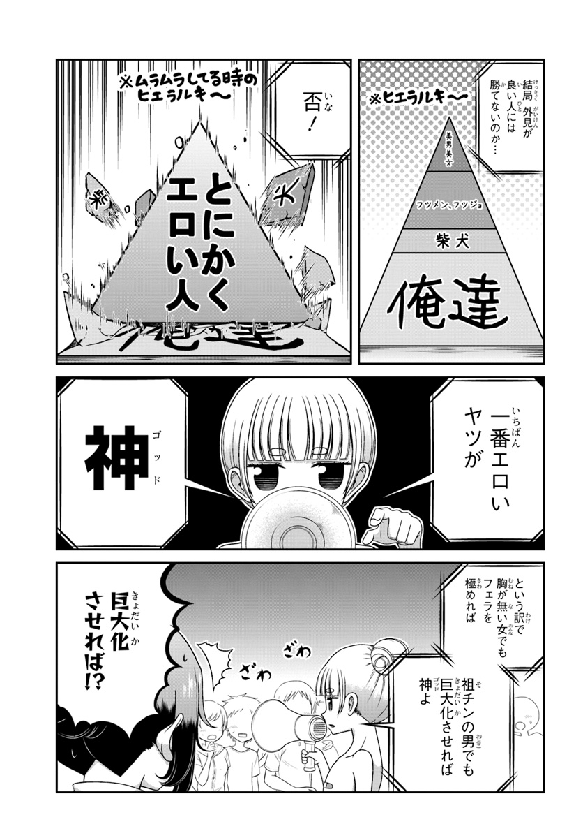 BOKU NO KANOJO GA MAJIME SUGIRU SHOJO BITCH NA KEN - raw - Chapter 86 - https://jpdd.ccdd.to/JPDD/03061505/0nzhohn0z1w.jpg