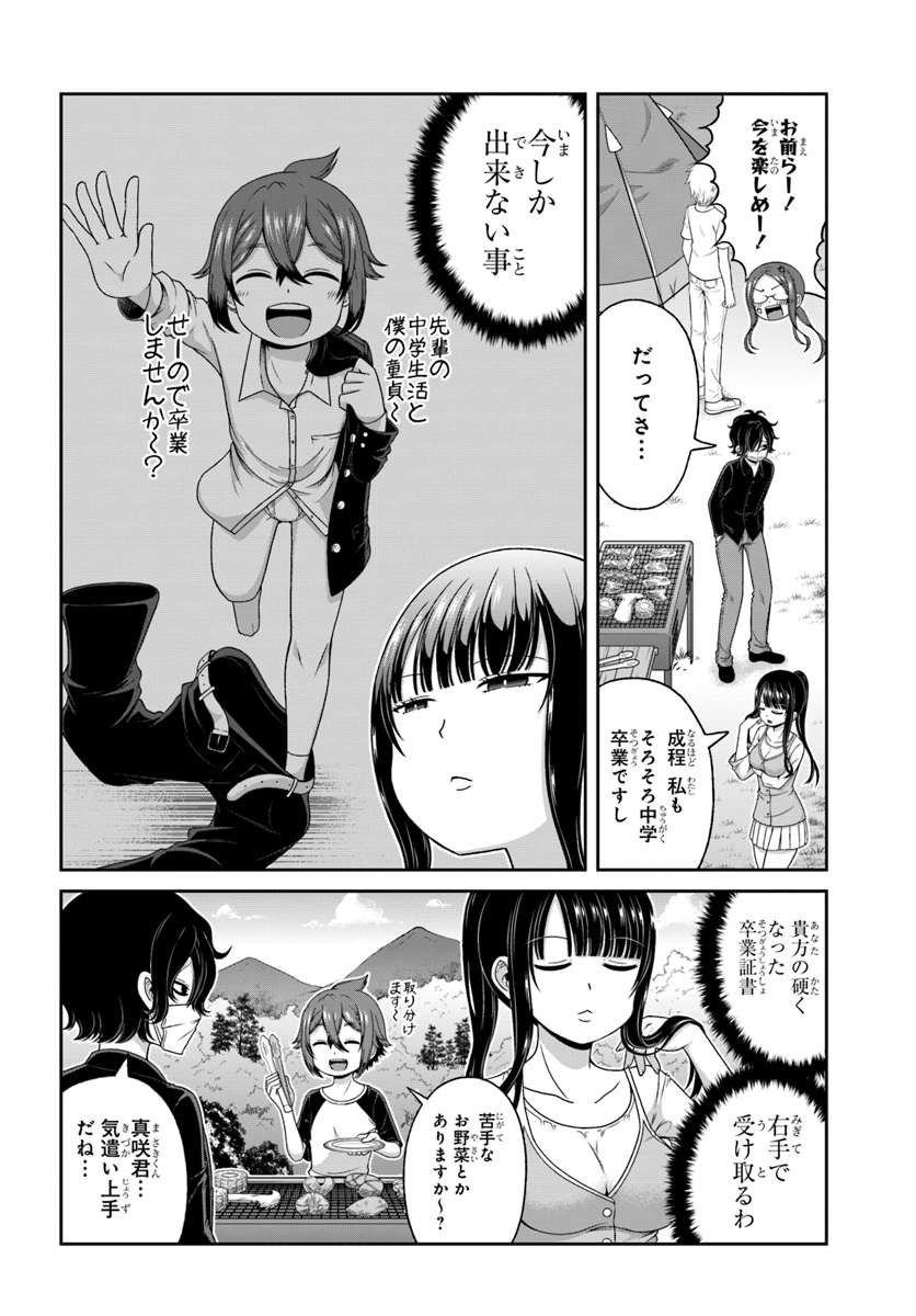 BOKU NO KANOJO GA MAJIME SUGIRU SHOJO BITCH NA KEN - raw - Chapter 86 - https://jpdd.ccdd.to/JPDD/03061505/1zh4apnbye3.jpg