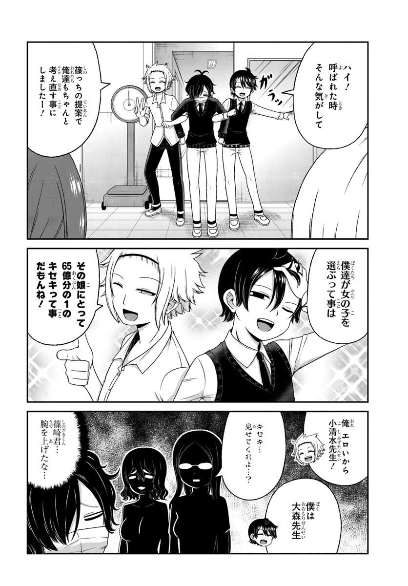 BOKU NO KANOJO GA MAJIME SUGIRU SHOJO BITCH NA KEN - raw - Chapter 83 - https://jpdd.ccdd.to/JPDD/03061505/2tus0bhyedt.jpg