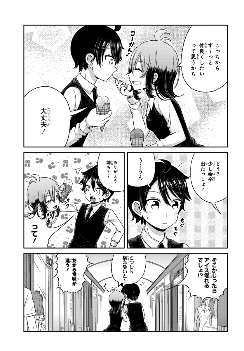 BOKU NO KANOJO GA MAJIME SUGIRU SHOJO BITCH NA KEN - raw - Chapter 85 - https://jpdd.ccdd.to/JPDD/03061505/4l5m3ozhp5o.jpg