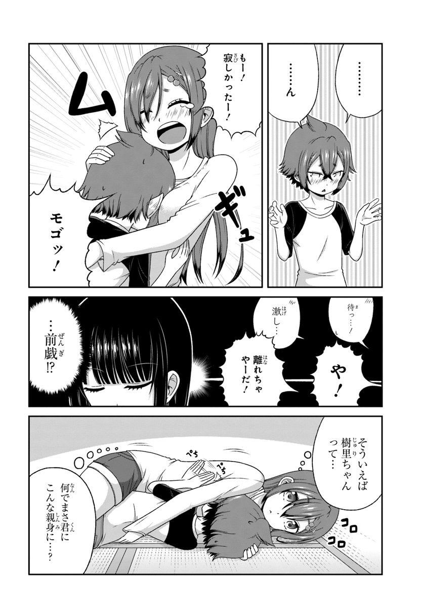 BOKU NO KANOJO GA MAJIME SUGIRU SHOJO BITCH NA KEN - raw - Chapter 84 - https://jpdd.ccdd.to/JPDD/03061505/54kondzgxfj.jpg