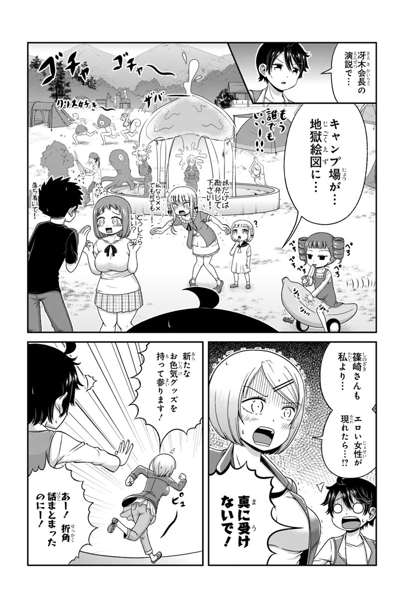 BOKU NO KANOJO GA MAJIME SUGIRU SHOJO BITCH NA KEN - raw - Chapter 86 - https://jpdd.ccdd.to/JPDD/03061505/b3tt05nli1c.jpg