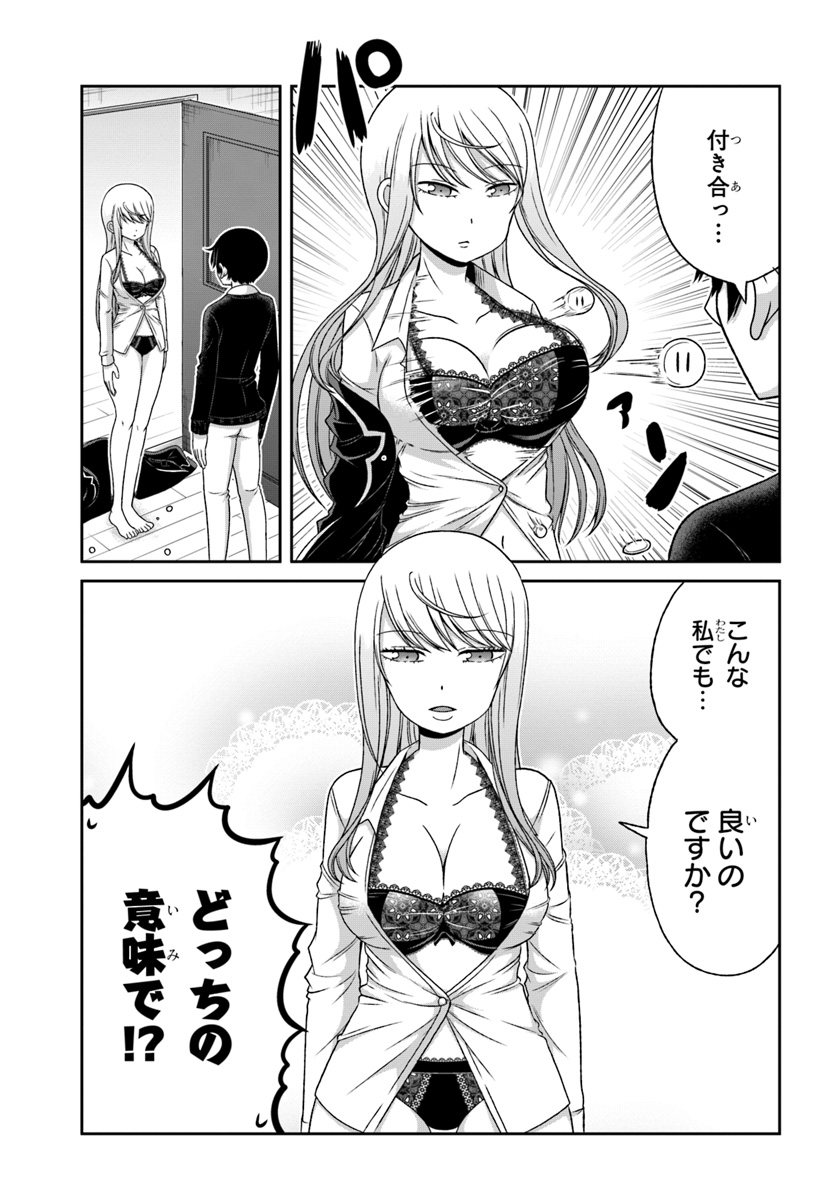 BOKU NO KANOJO GA MAJIME SUGIRU SHOJO BITCH NA KEN - raw - Chapter 82 - https://jpdd.ccdd.to/JPDD/03061505/beyois3humx.jpg