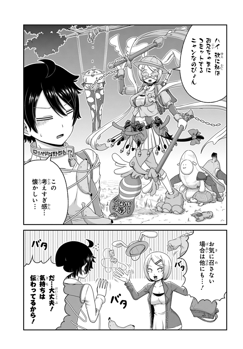 BOKU NO KANOJO GA MAJIME SUGIRU SHOJO BITCH NA KEN - raw - Chapter 86 - https://jpdd.ccdd.to/JPDD/03061505/bnomvmw123b.jpg
