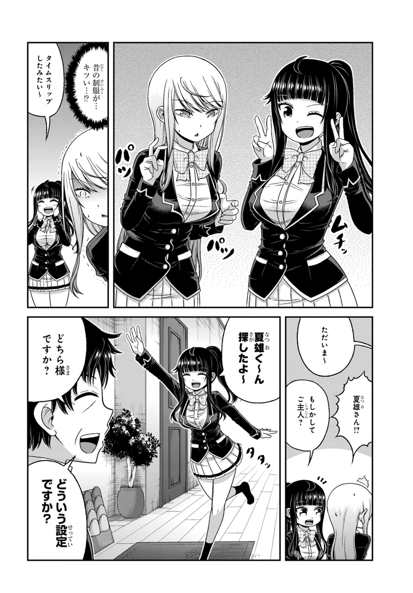 BOKU NO KANOJO GA MAJIME SUGIRU SHOJO BITCH NA KEN - raw - Chapter 82 - https://jpdd.ccdd.to/JPDD/03061505/bzadwvkgfcx.jpg