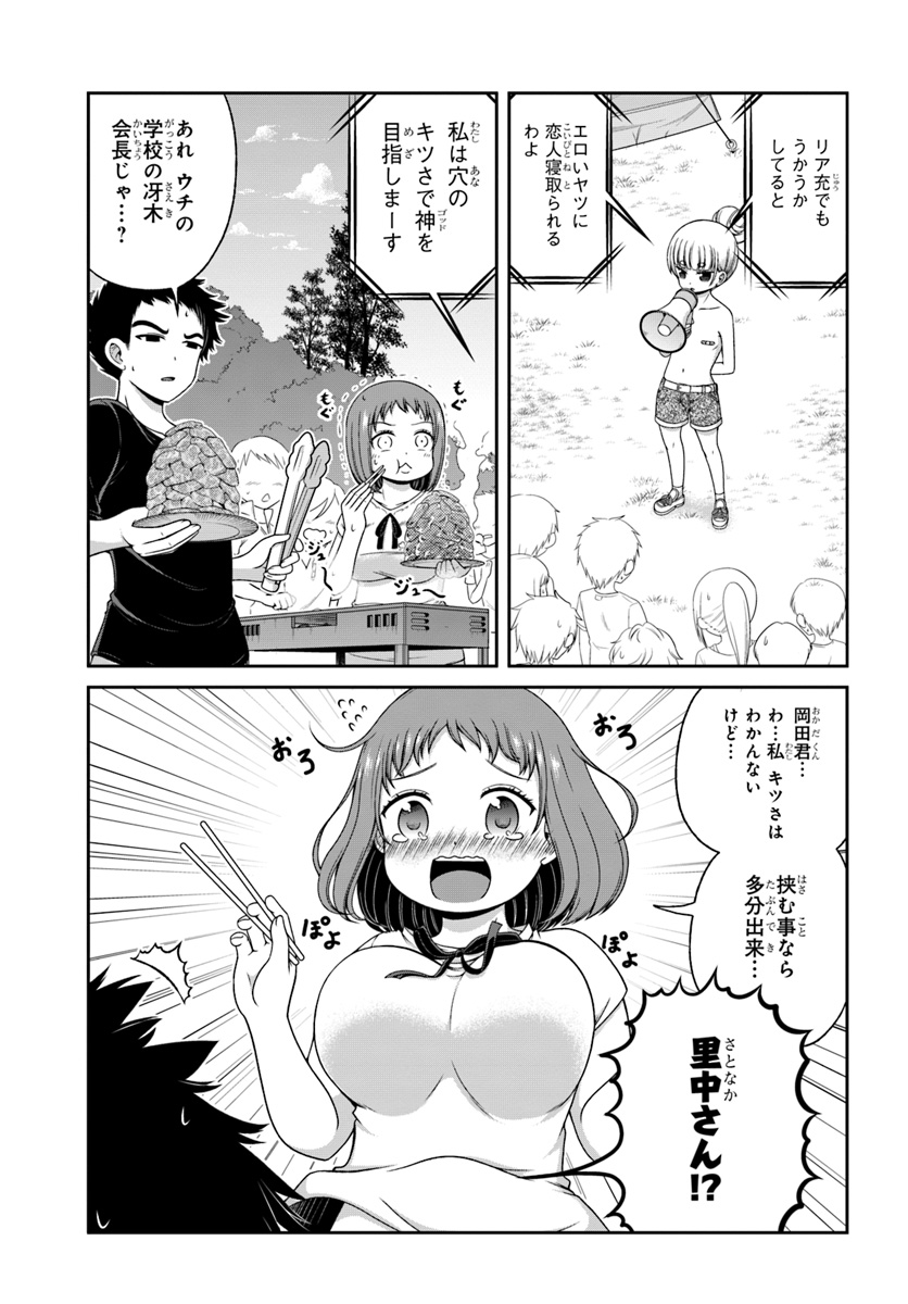 BOKU NO KANOJO GA MAJIME SUGIRU SHOJO BITCH NA KEN - raw - Chapter 86 - https://jpdd.ccdd.to/JPDD/03061505/cok35ckukwq.jpg