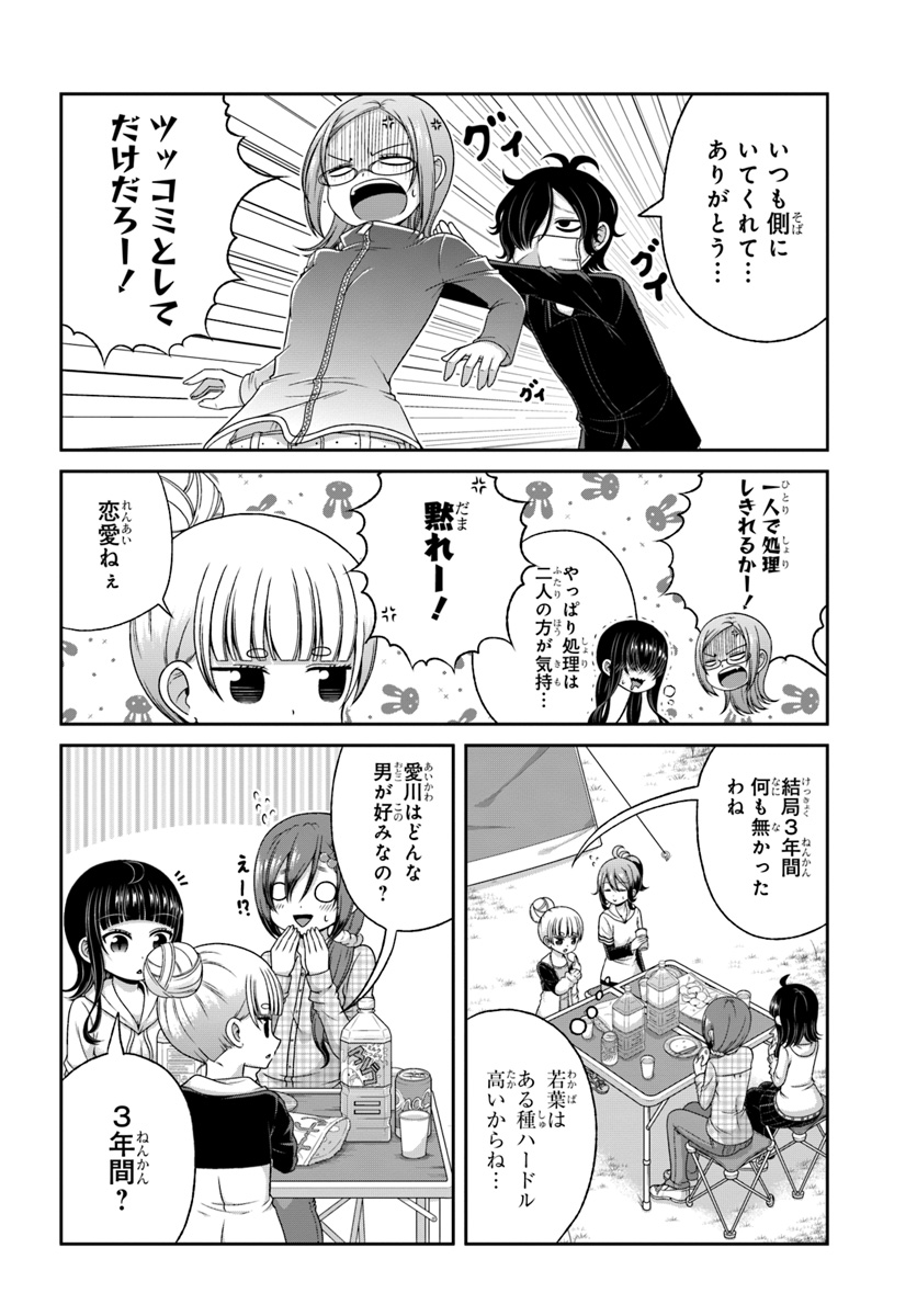 BOKU NO KANOJO GA MAJIME SUGIRU SHOJO BITCH NA KEN - raw - Chapter 86 - https://jpdd.ccdd.to/JPDD/03061505/d2k00uibdhy.jpg
