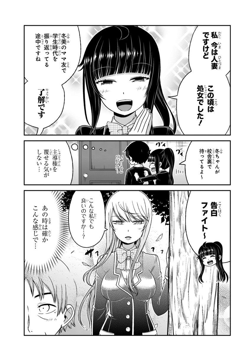 BOKU NO KANOJO GA MAJIME SUGIRU SHOJO BITCH NA KEN - raw - Chapter 82 - https://jpdd.ccdd.to/JPDD/03061505/de2pb242o4p.jpg