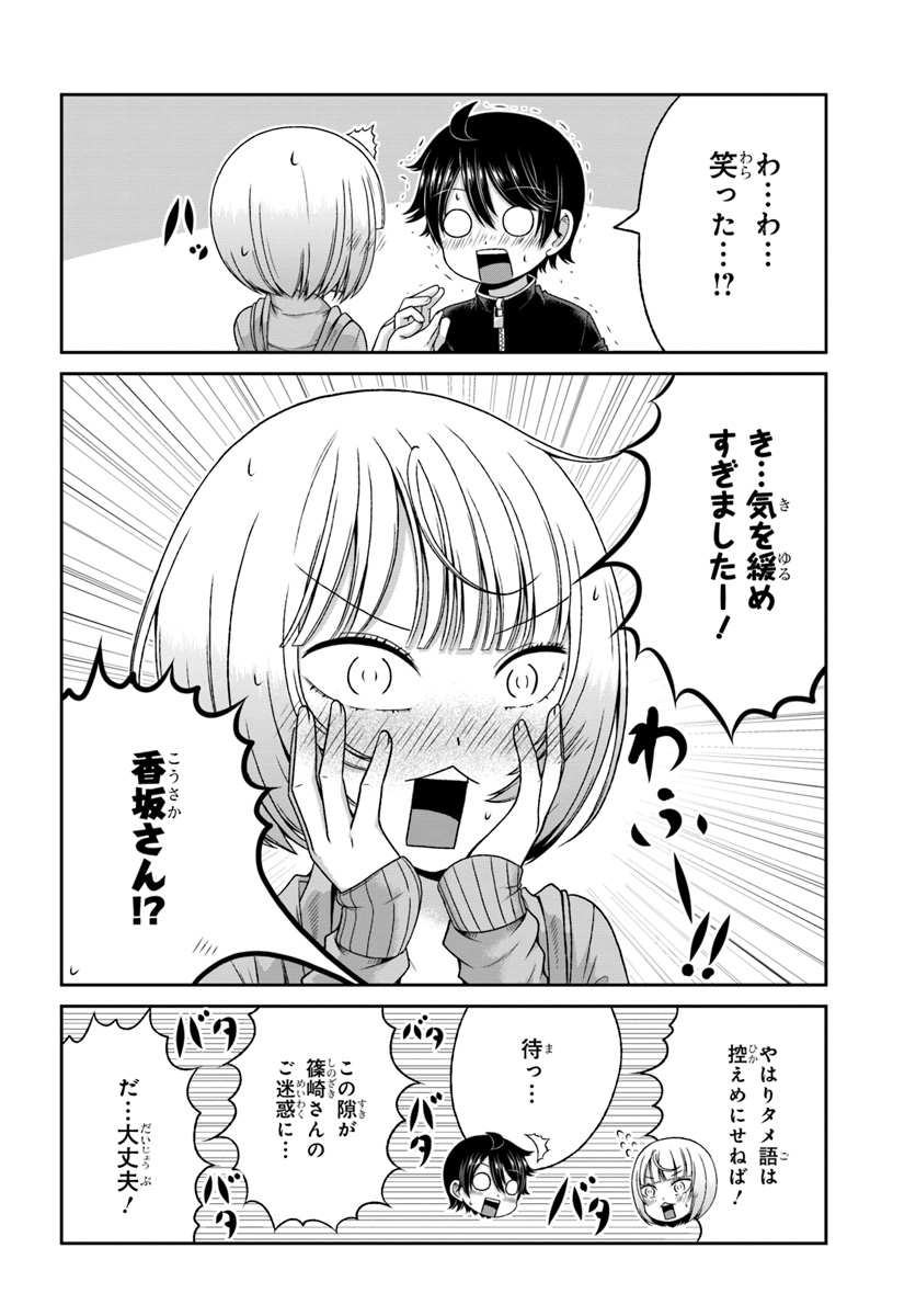 BOKU NO KANOJO GA MAJIME SUGIRU SHOJO BITCH NA KEN - raw - Chapter 87 - https://jpdd.ccdd.to/JPDD/03061505/e31nqdbk5b0.jpg