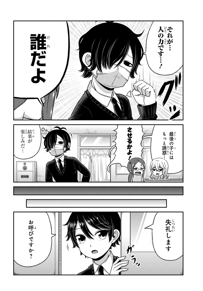 BOKU NO KANOJO GA MAJIME SUGIRU SHOJO BITCH NA KEN - raw - Chapter 83 - https://jpdd.ccdd.to/JPDD/03061505/eyplrcwkxfj.jpg